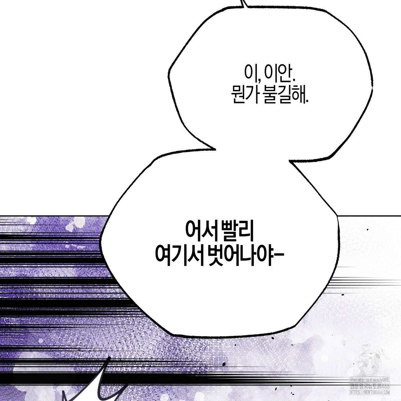 샬롯의 수레바퀴 74화 47
