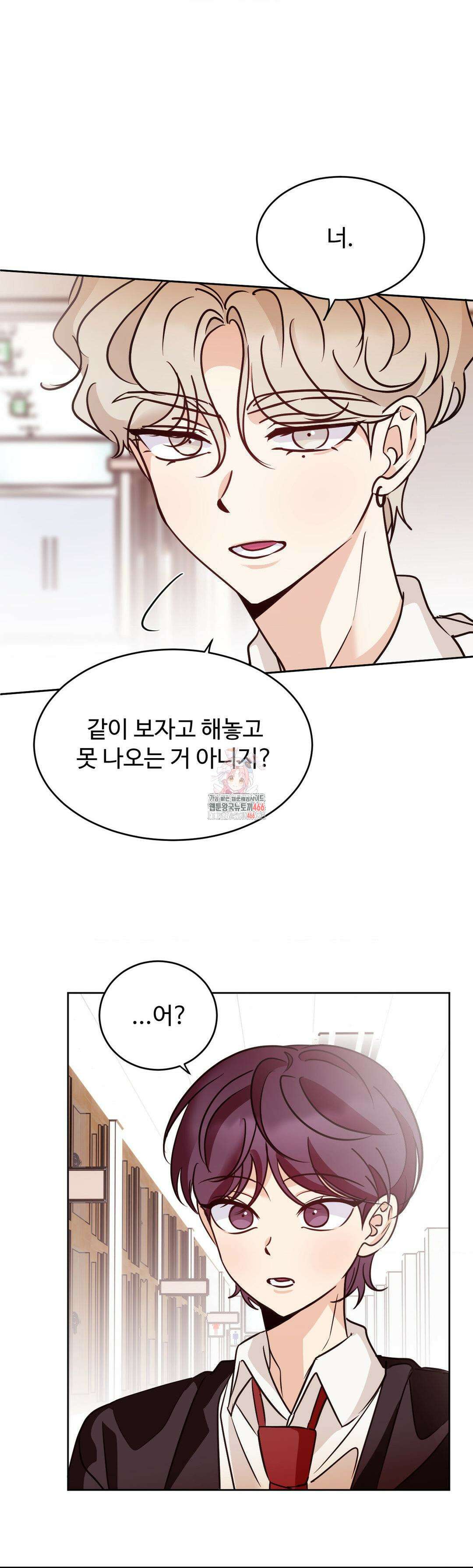 타의적 로맨스 15화 1