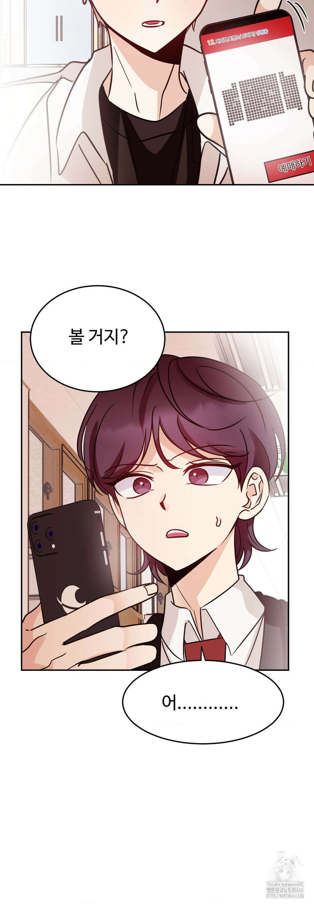 타의적 로맨스 15화 10