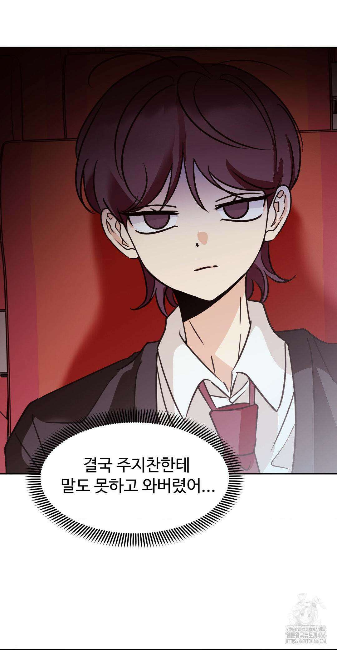 타의적 로맨스 15화 13