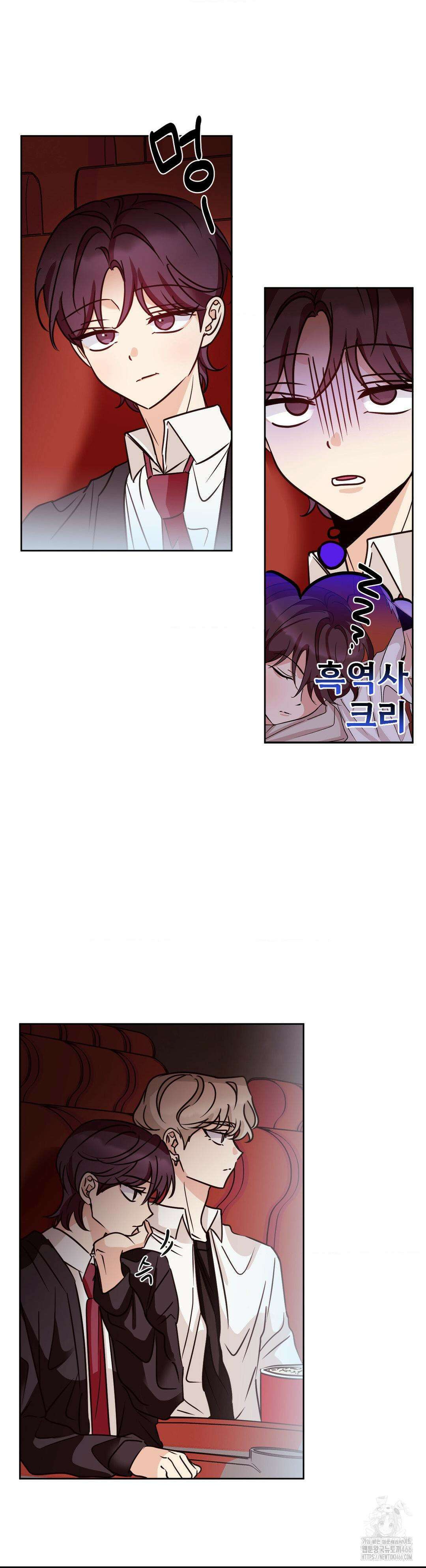 타의적 로맨스 15화 15