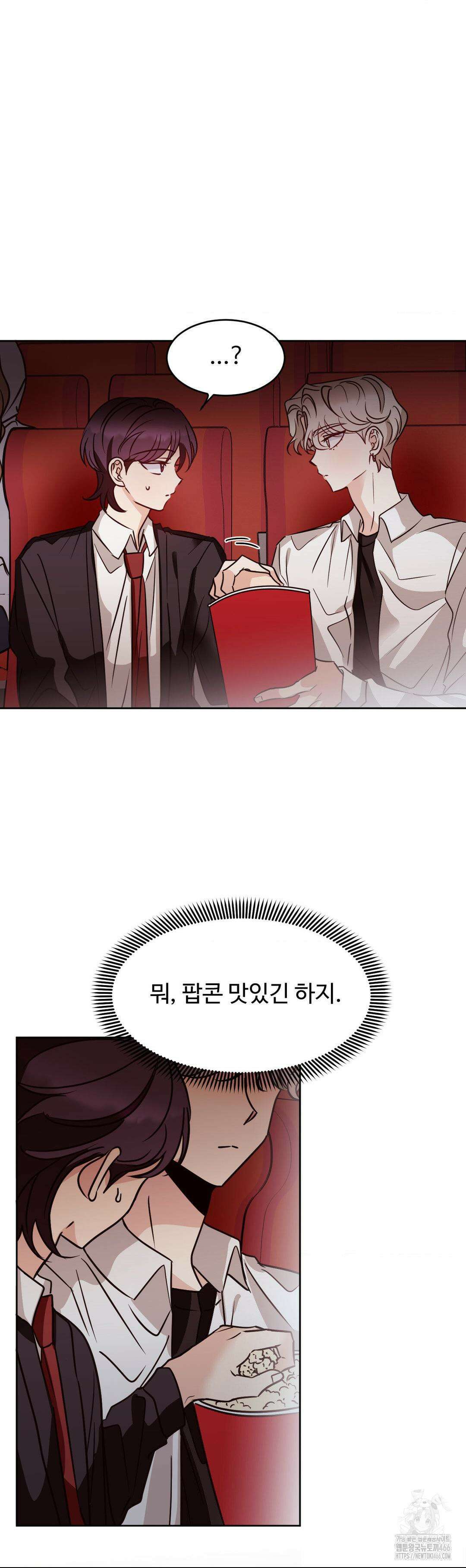 타의적 로맨스 15화 19
