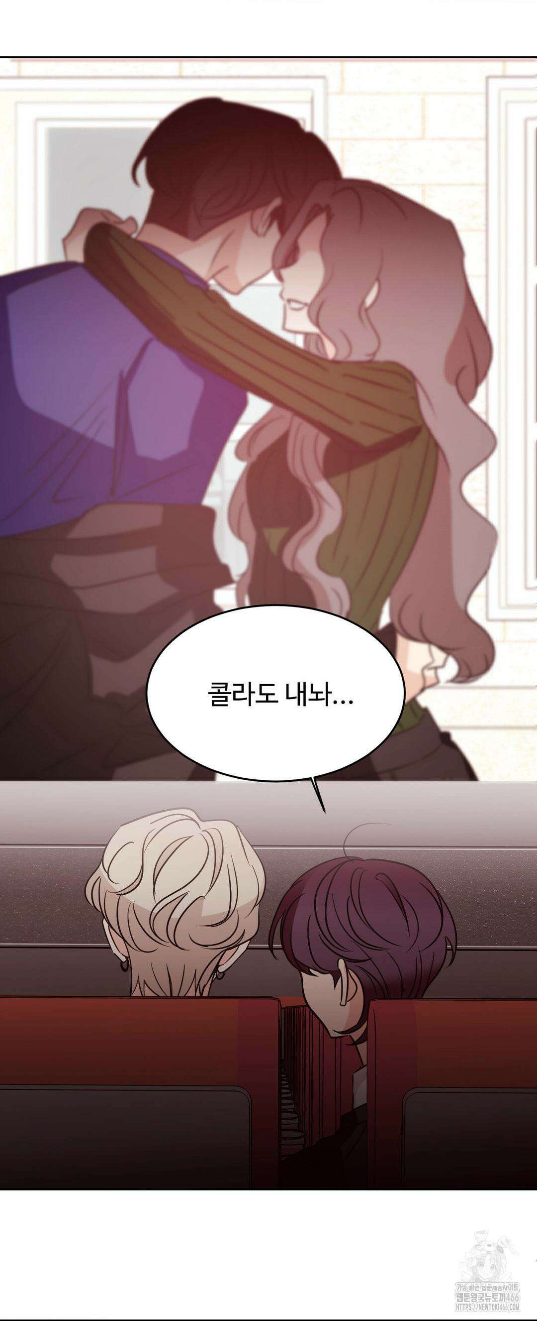 타의적 로맨스 15화 23