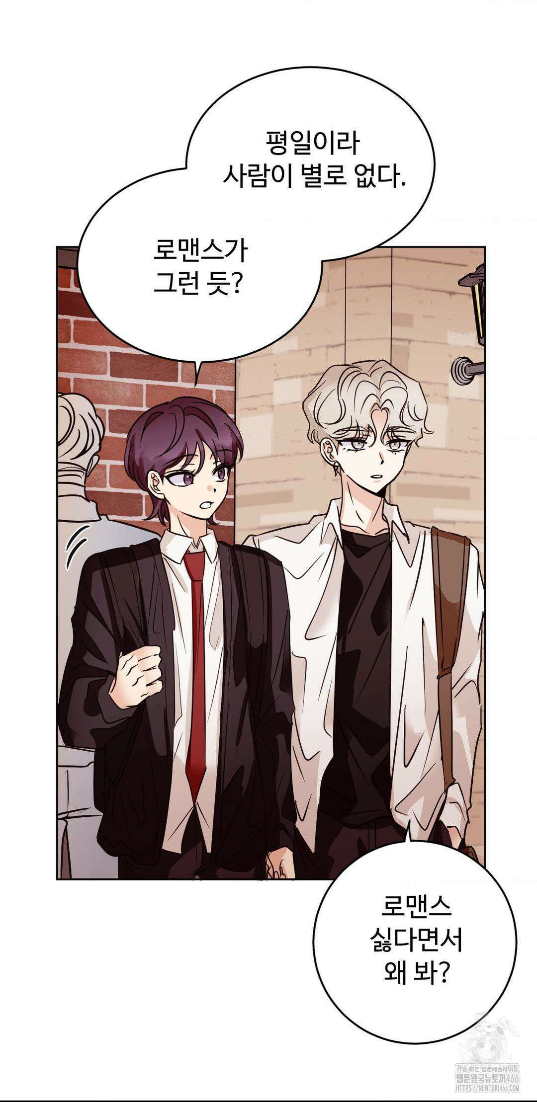 타의적 로맨스 15화 25
