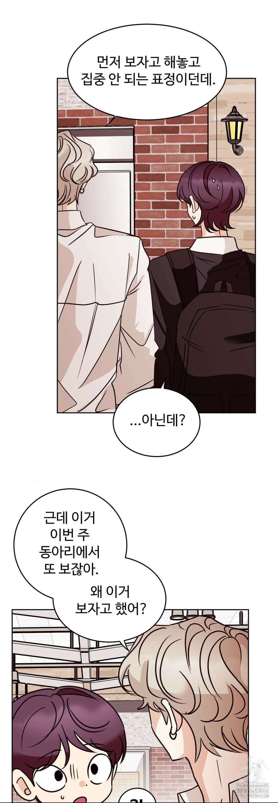 타의적 로맨스 15화 26