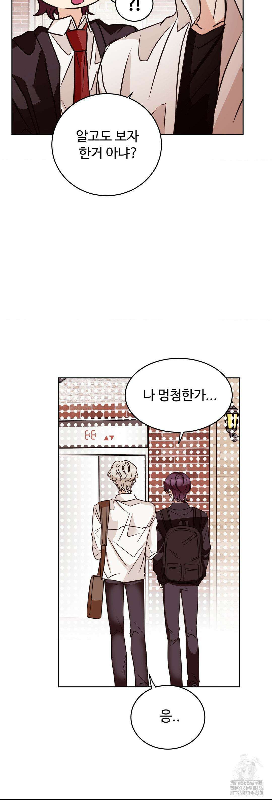 타의적 로맨스 15화 27