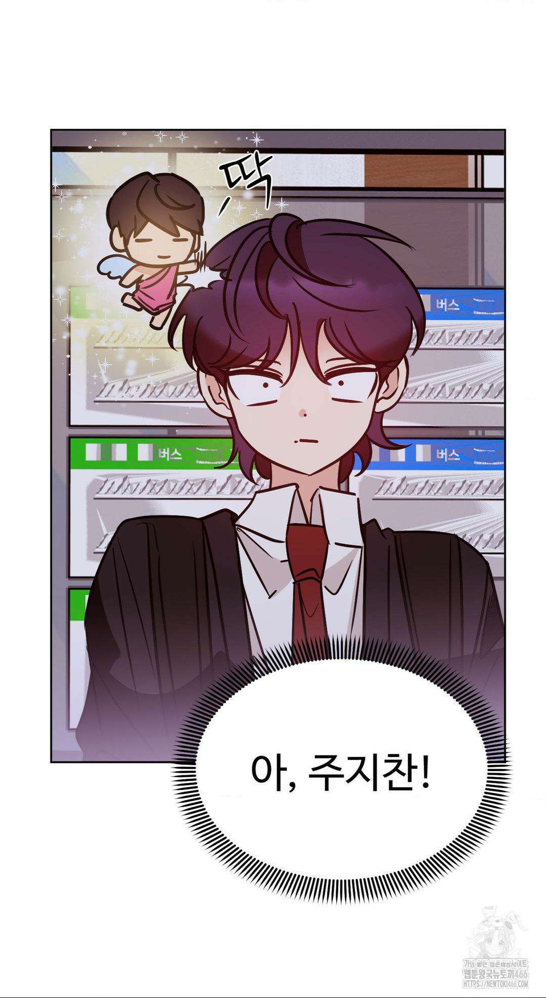 타의적 로맨스 15화 34