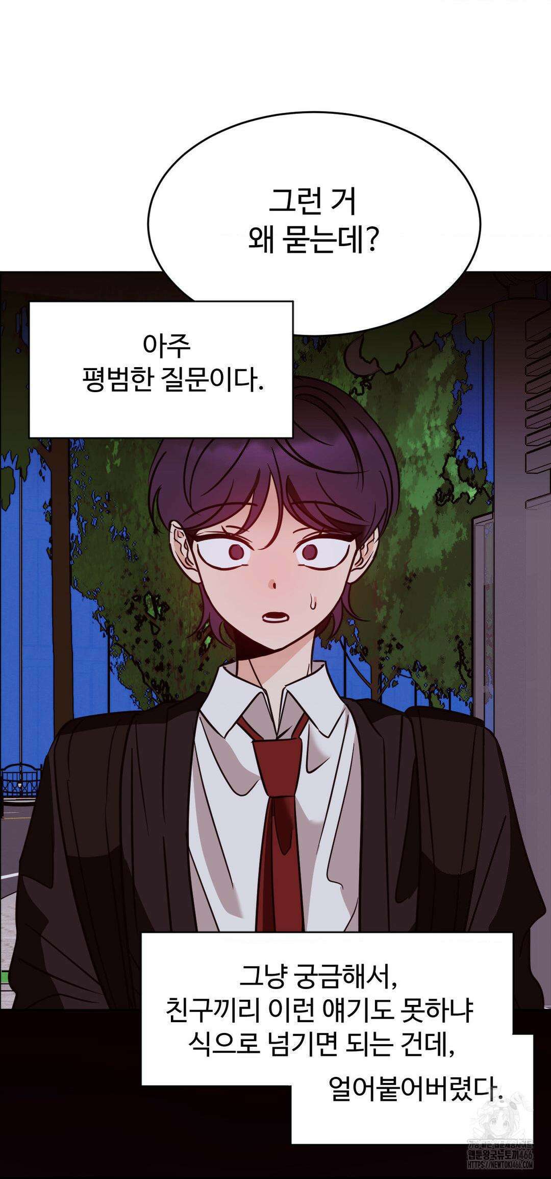 타의적 로맨스 15화 40