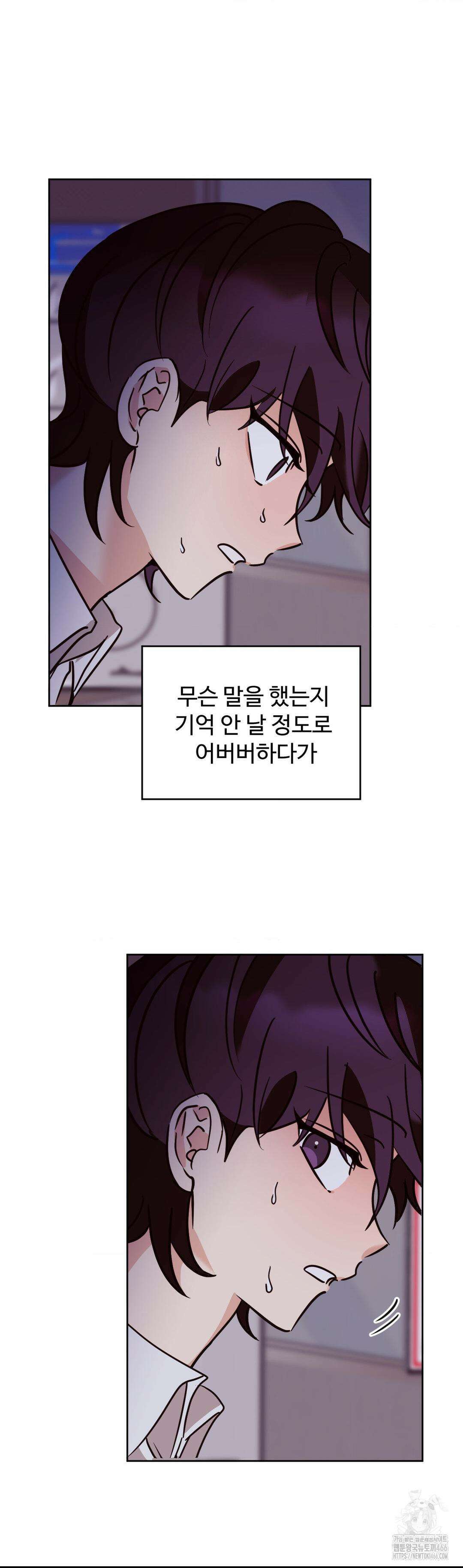 타의적 로맨스 15화 42