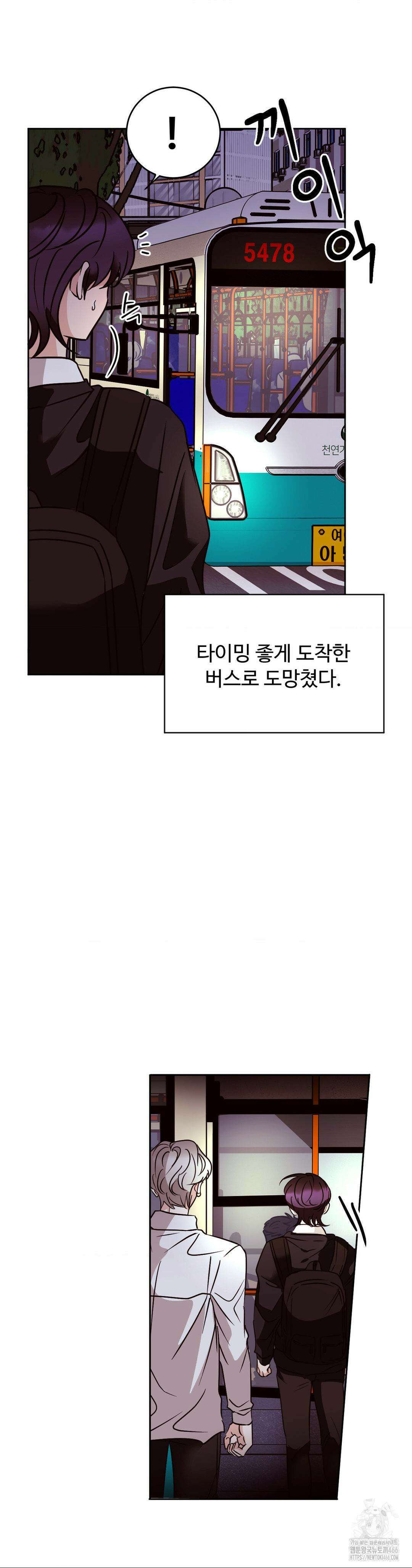타의적 로맨스 15화 43