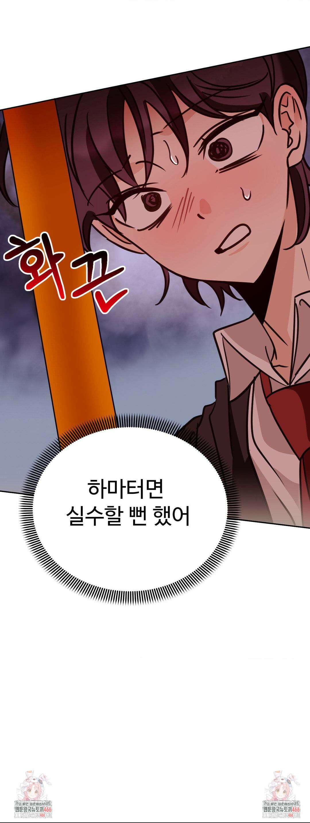타의적 로맨스 15화 45