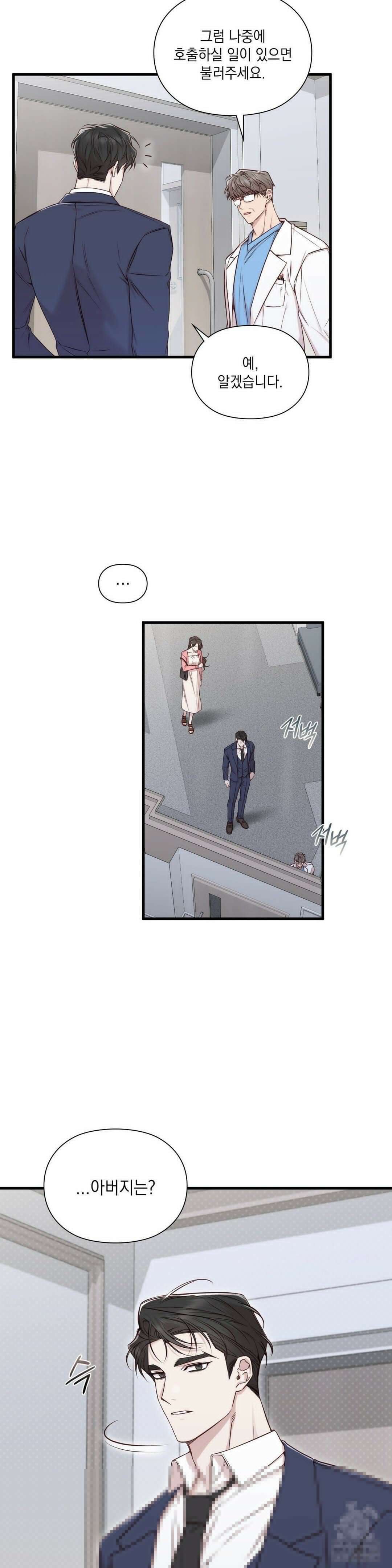 로스트모션 42화 4