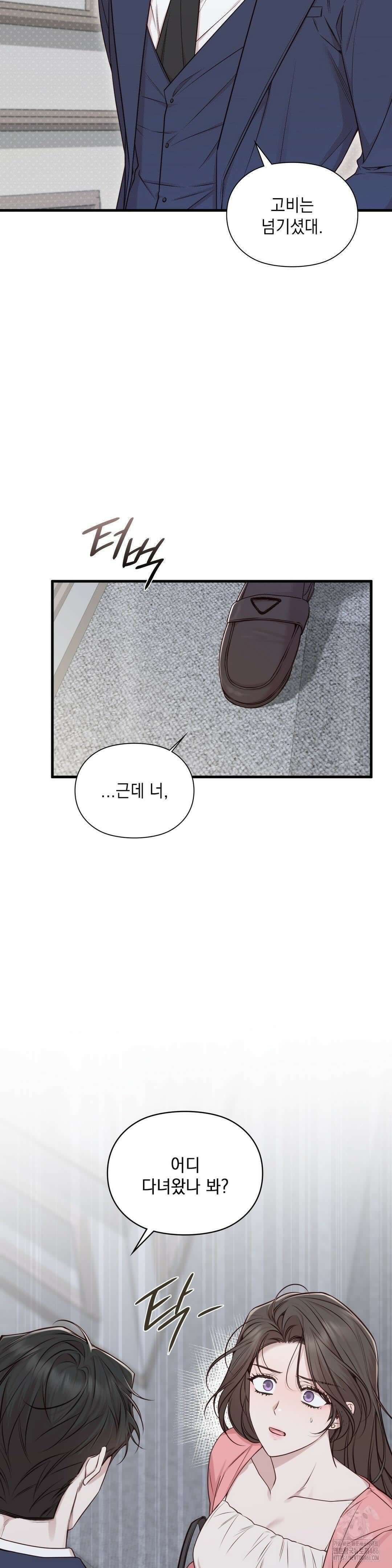 로스트모션 42화 5