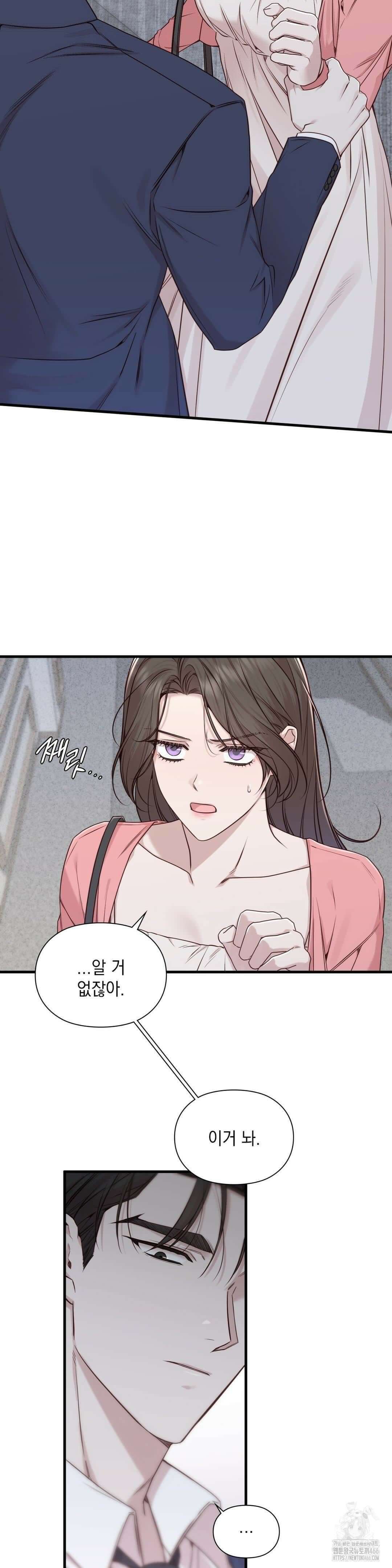 로스트모션 42화 6