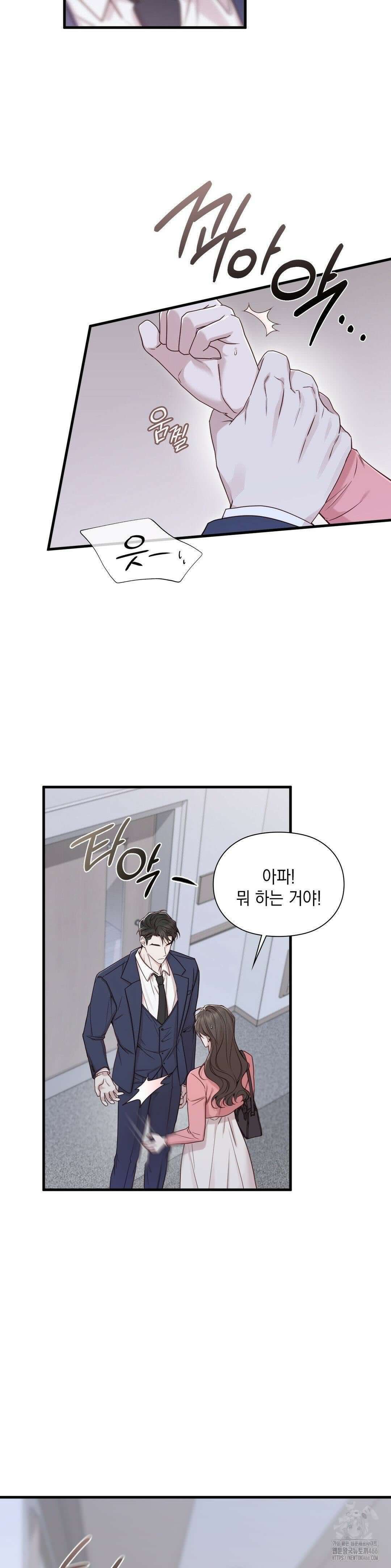 로스트모션 42화 7