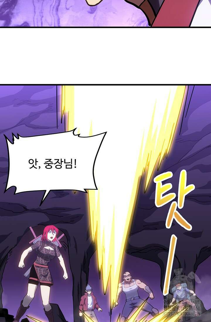 만년 후 미래에서 레벨업 141화 14
