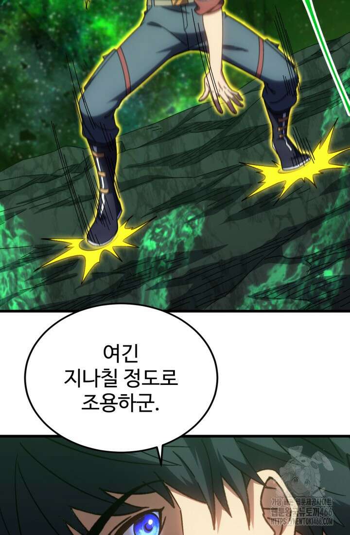 만년 후 미래에서 레벨업 141화 20