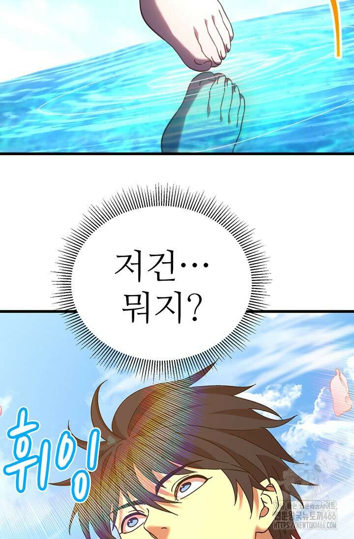 만년 후 미래에서 레벨업 141화 28