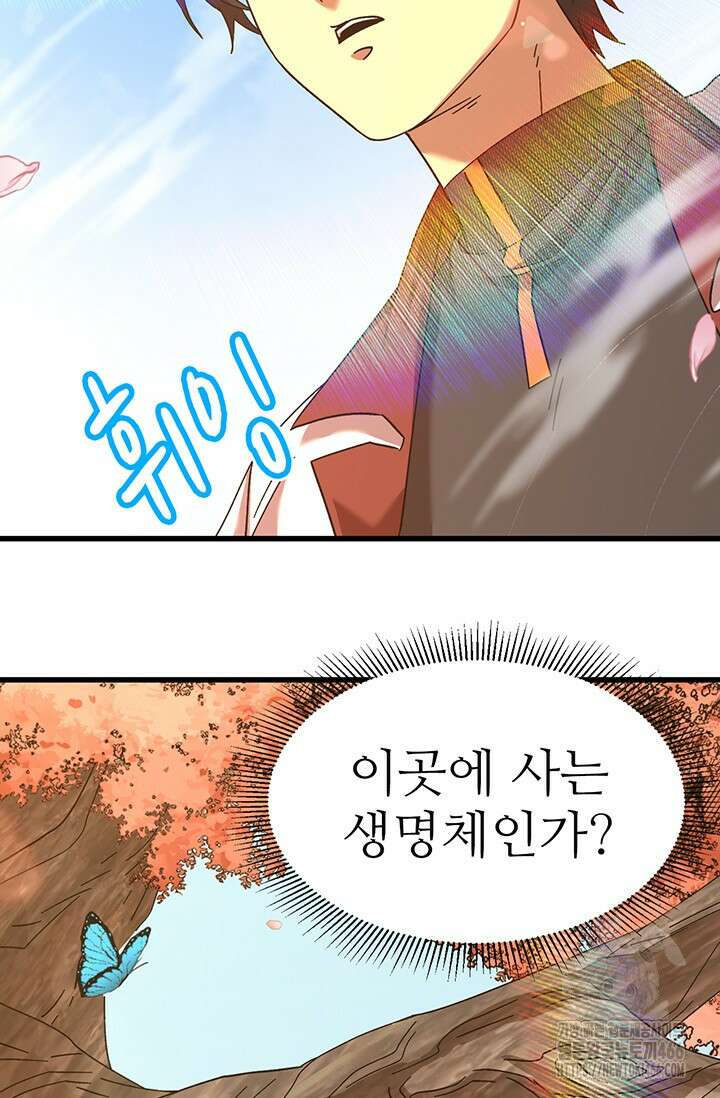 만년 후 미래에서 레벨업 141화 29