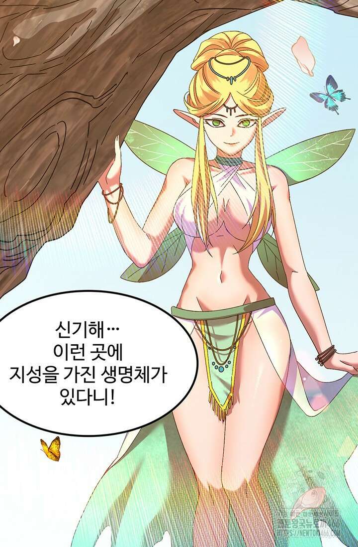 만년 후 미래에서 레벨업 141화 30
