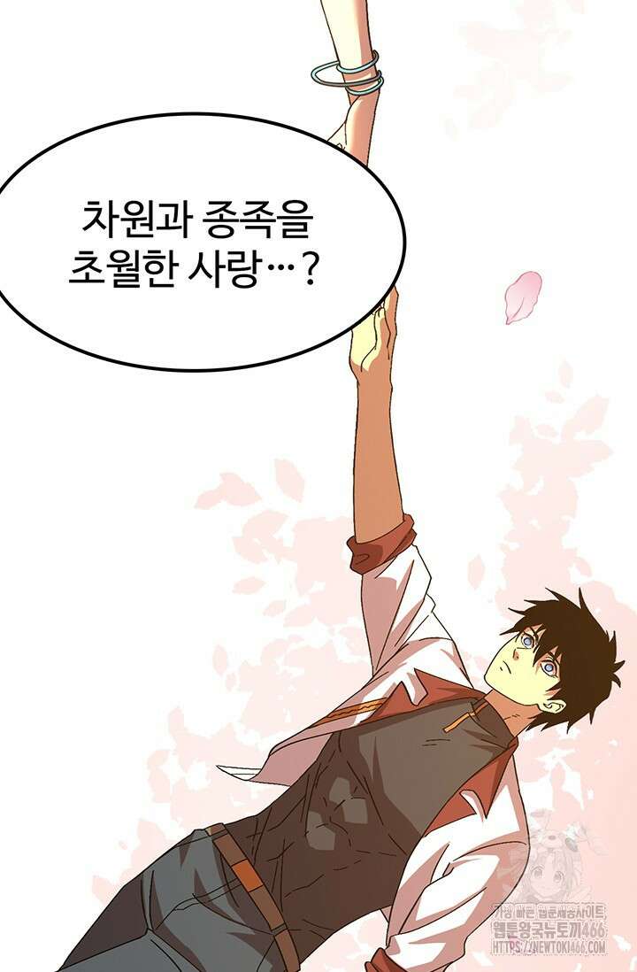 만년 후 미래에서 레벨업 141화 35