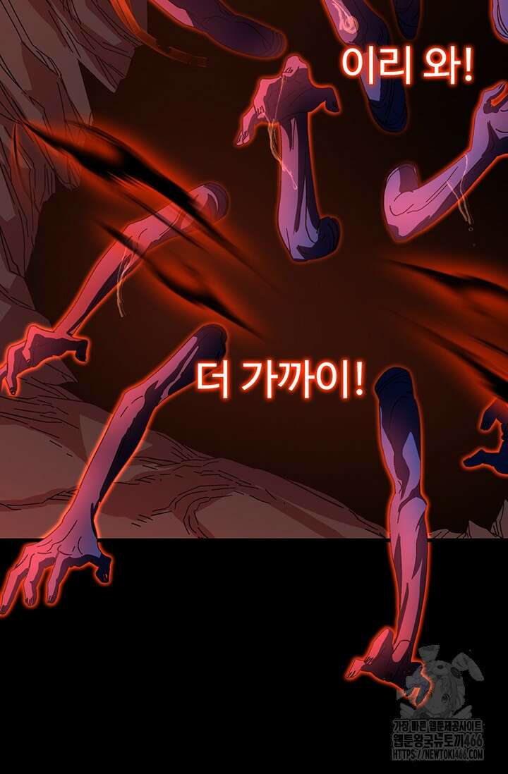 만년 후 미래에서 레벨업 141화 47