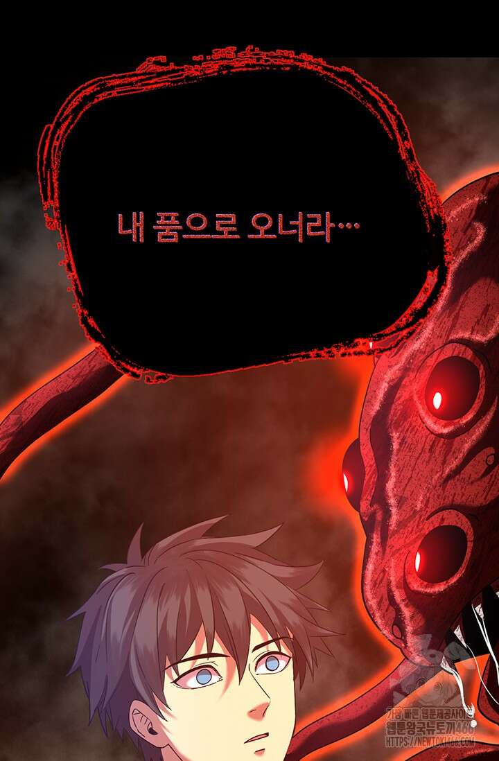 만년 후 미래에서 레벨업 141화 48