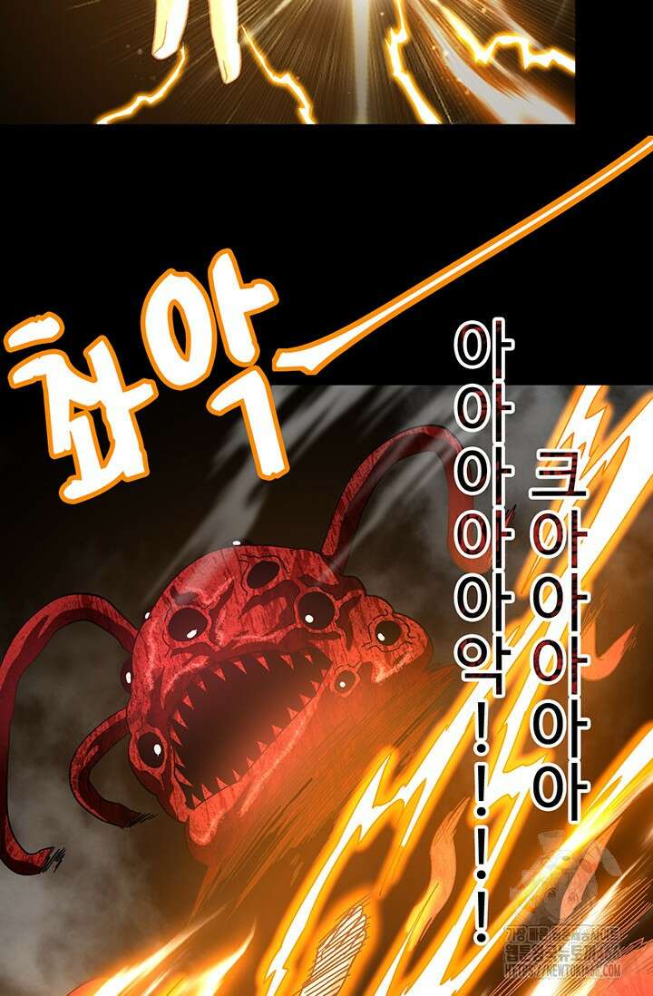 만년 후 미래에서 레벨업 141화 51