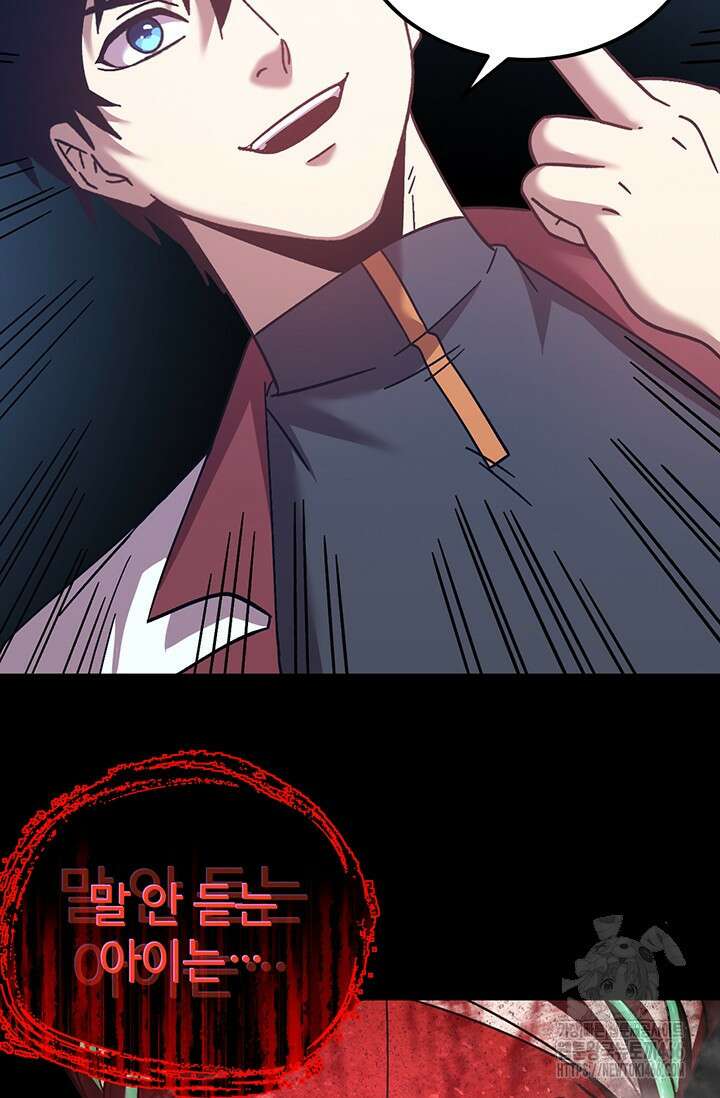 만년 후 미래에서 레벨업 141화 54