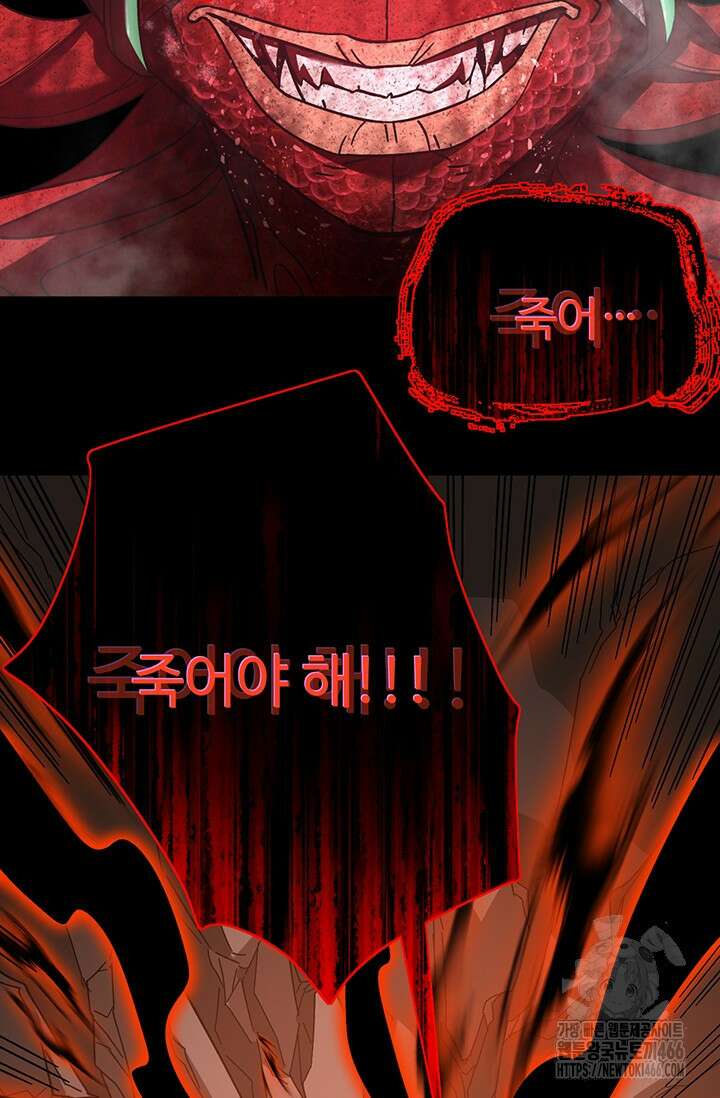만년 후 미래에서 레벨업 141화 55