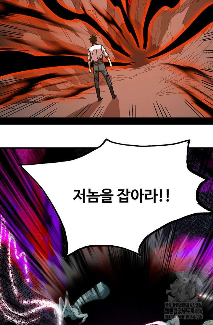 만년 후 미래에서 레벨업 141화 56