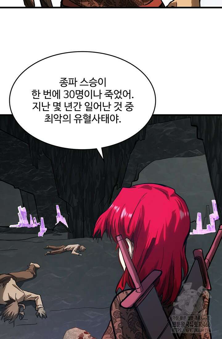 만년 후 미래에서 레벨업 141화 63
