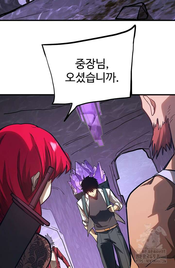 만년 후 미래에서 레벨업 141화 66