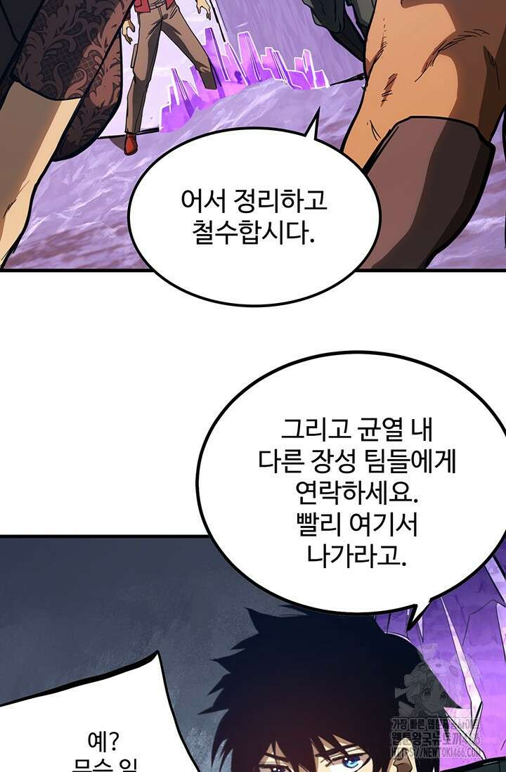 만년 후 미래에서 레벨업 141화 67