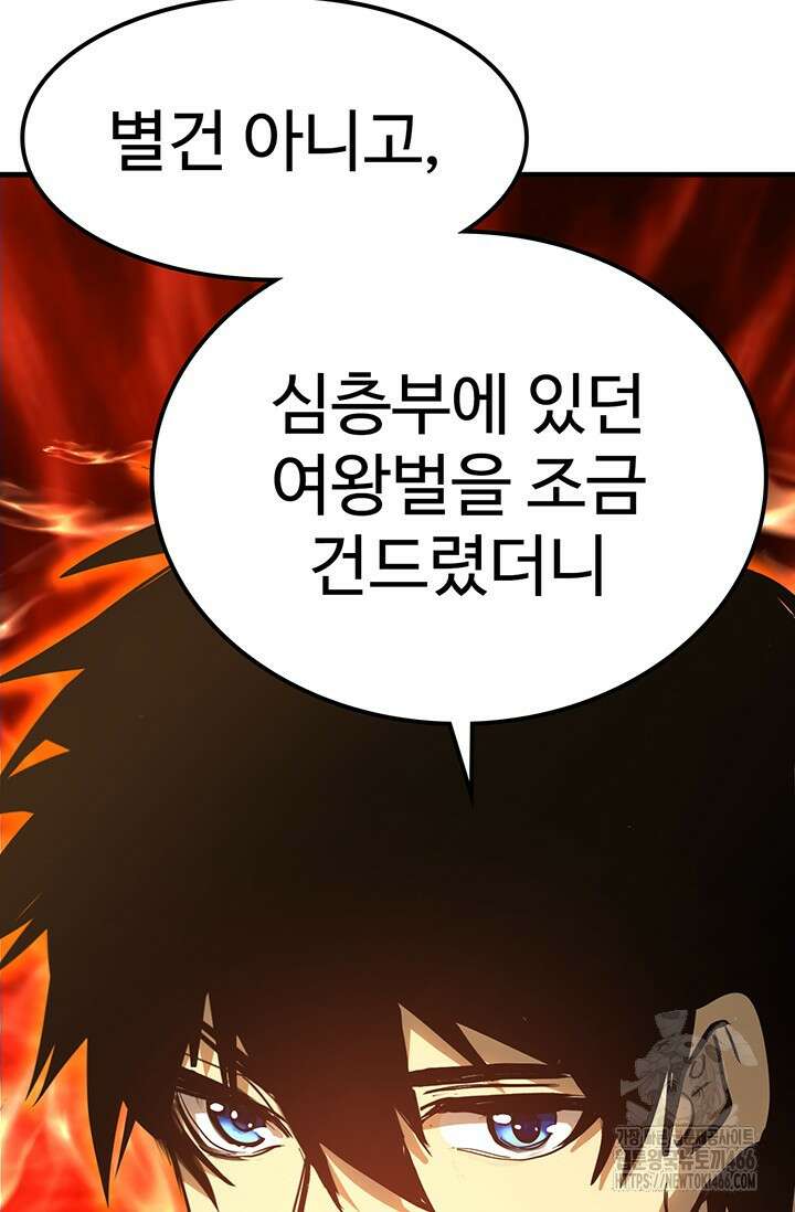 만년 후 미래에서 레벨업 141화 69