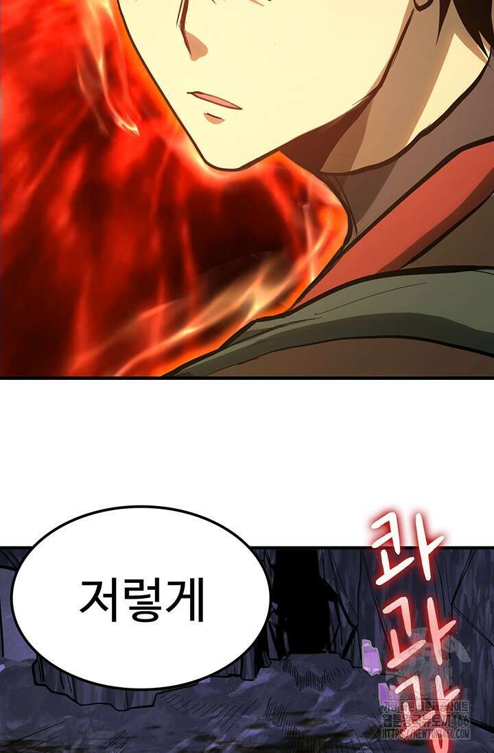 만년 후 미래에서 레벨업 141화 70
