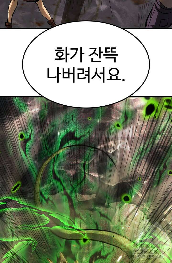 만년 후 미래에서 레벨업 141화 72