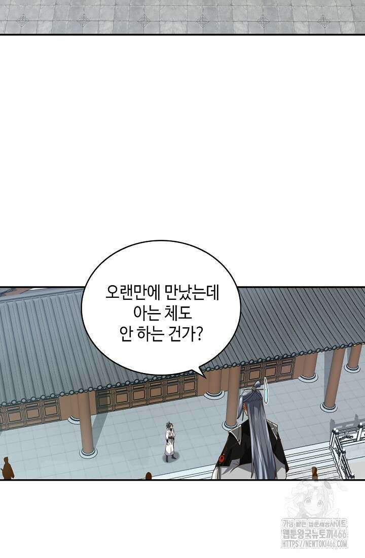 무련전봉 1437화 7
