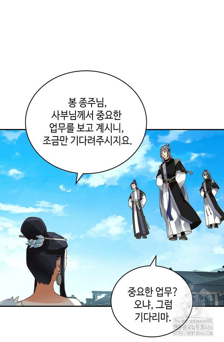 무련전봉 1437화 8
