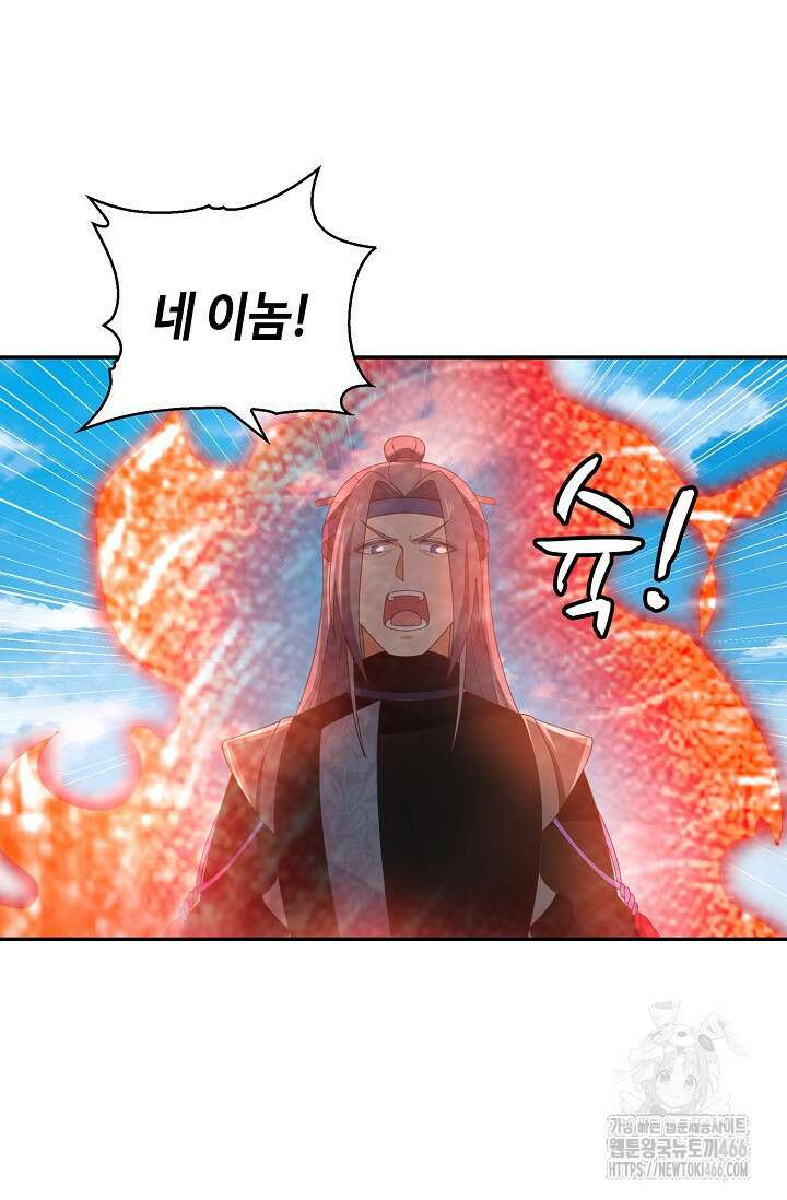 무련전봉 1437화 10