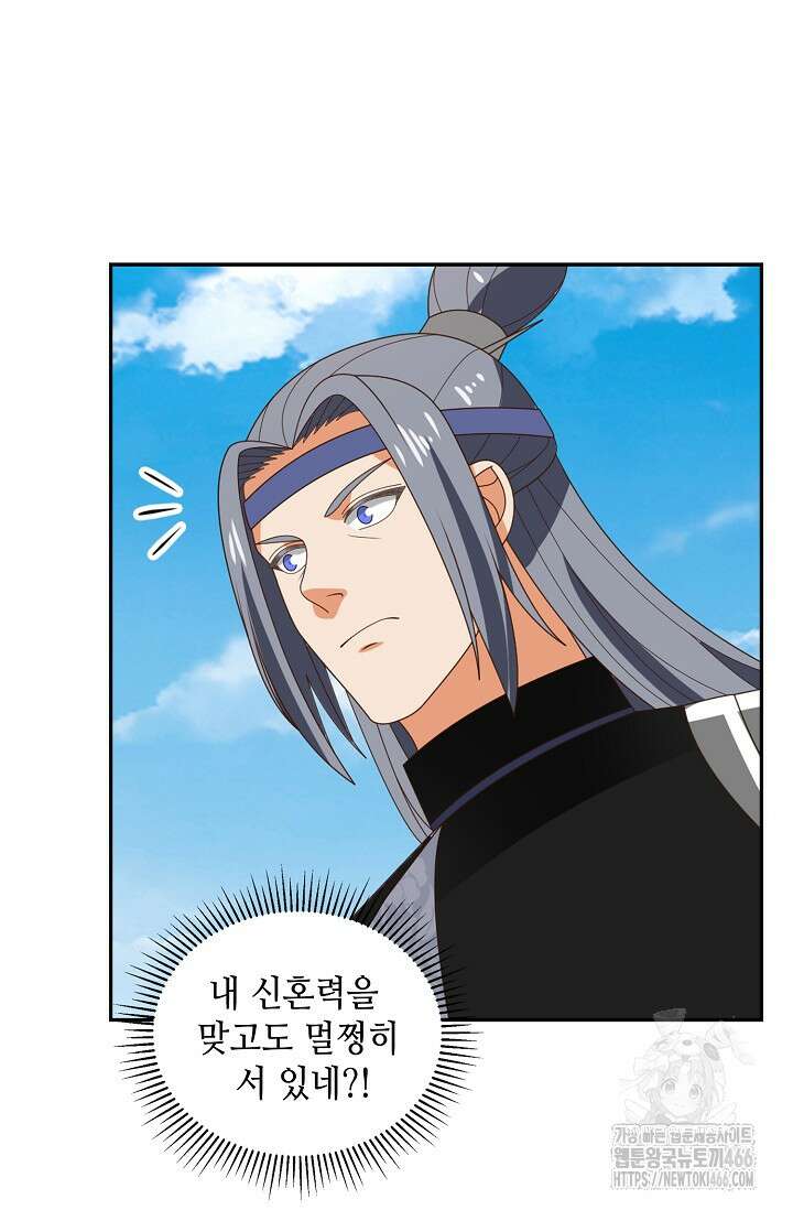무련전봉 1437화 12