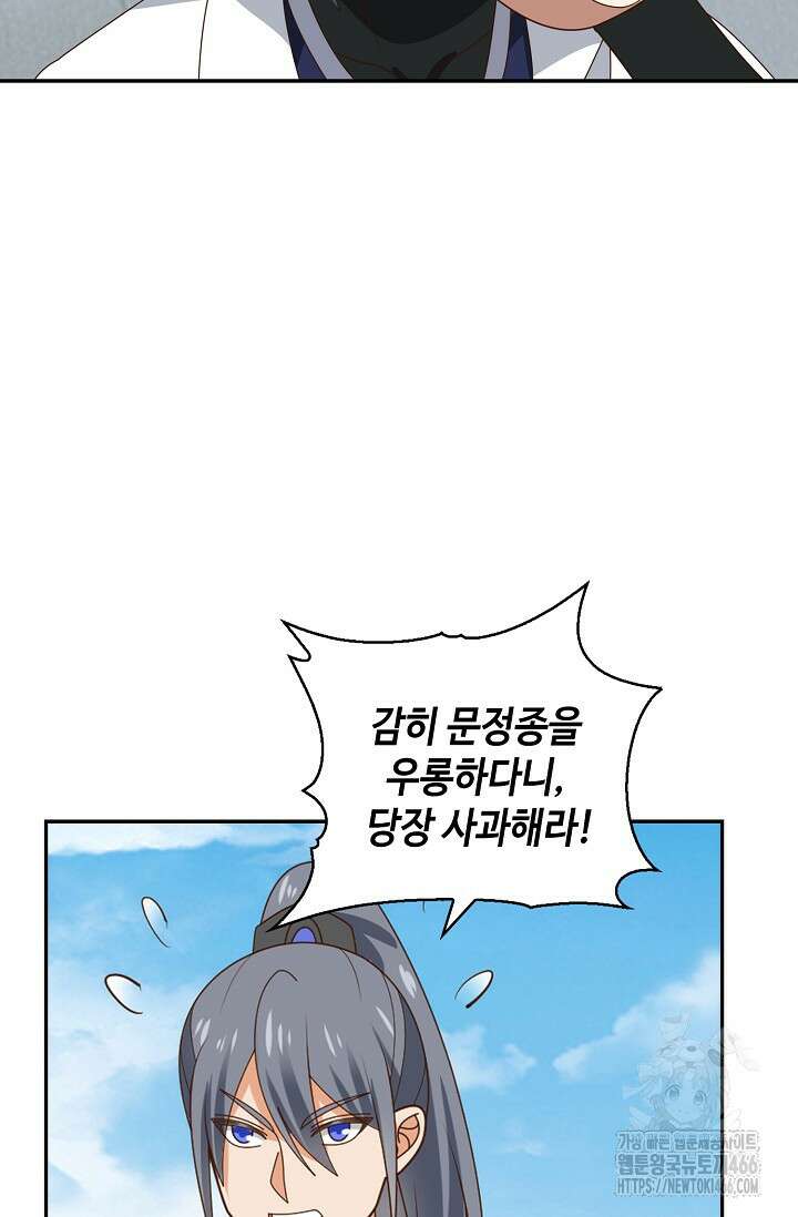 무련전봉 1437화 14
