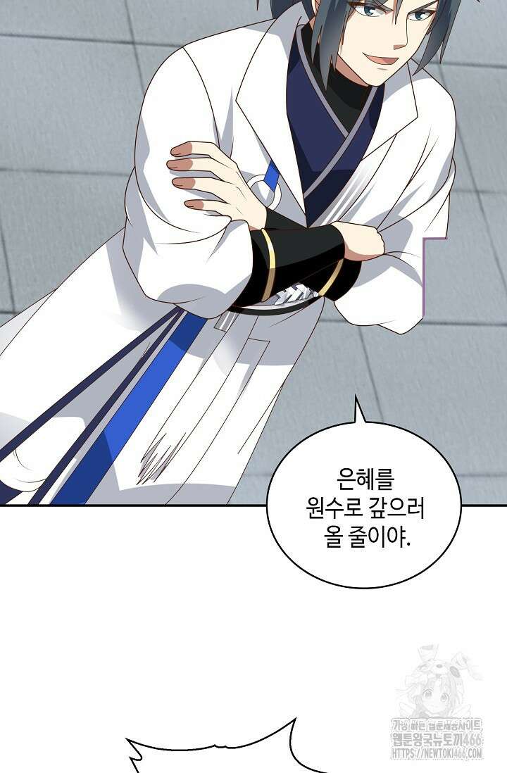 무련전봉 1437화 16