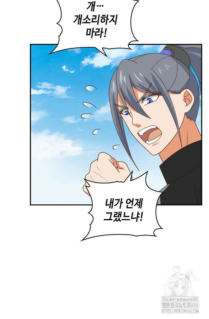 무련전봉 1437화 17