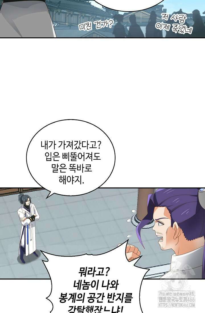 무련전봉 1437화 19