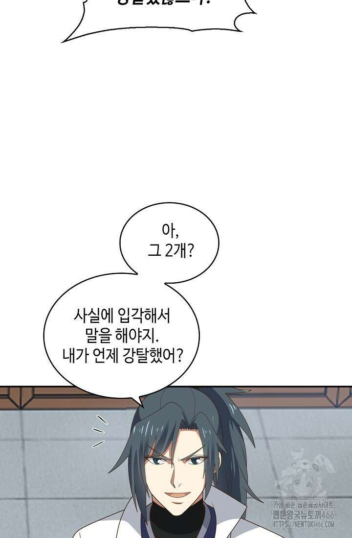 무련전봉 1437화 20