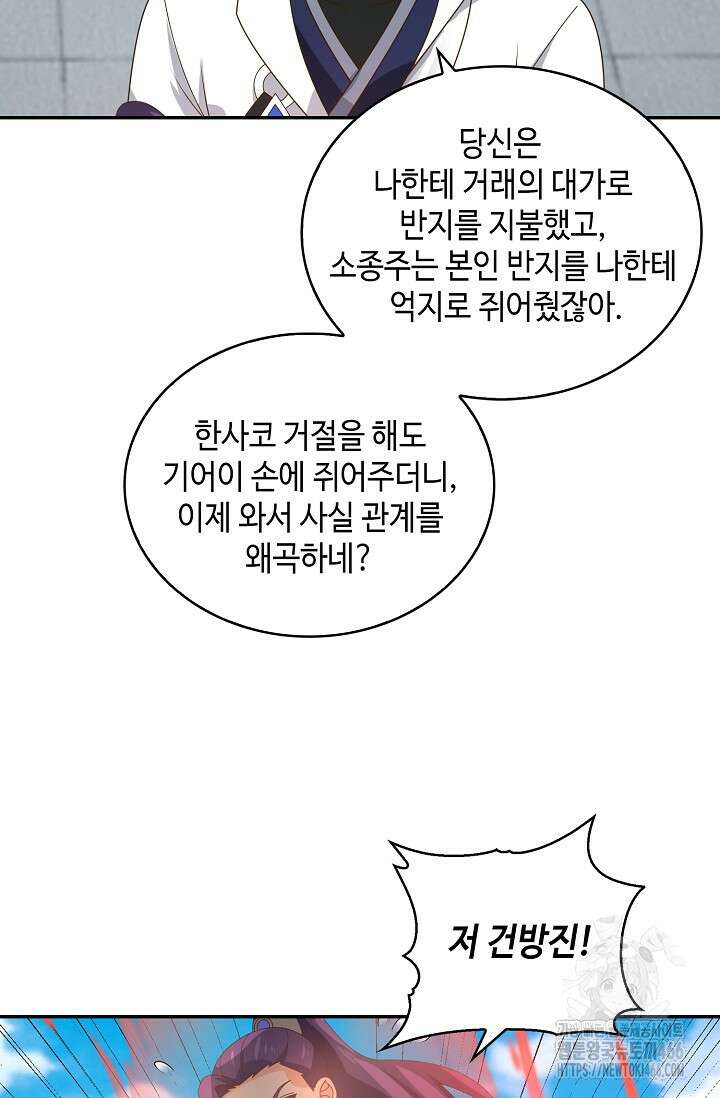 무련전봉 1437화 21