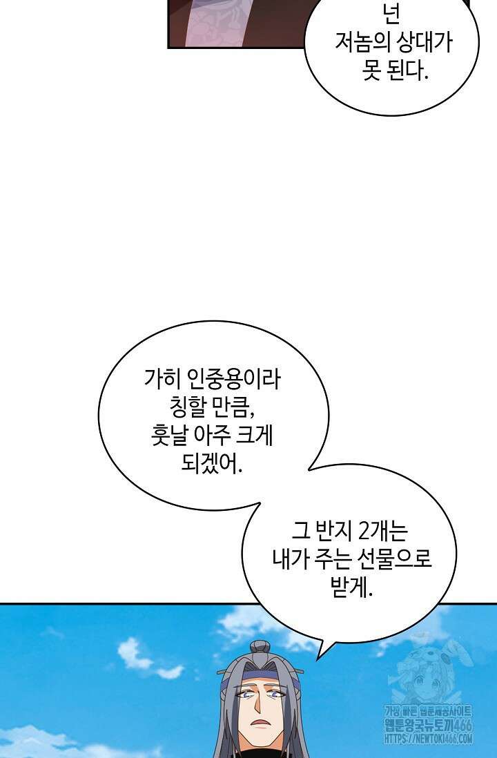 무련전봉 1437화 24