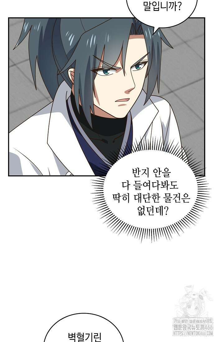 무련전봉 1437화 26
