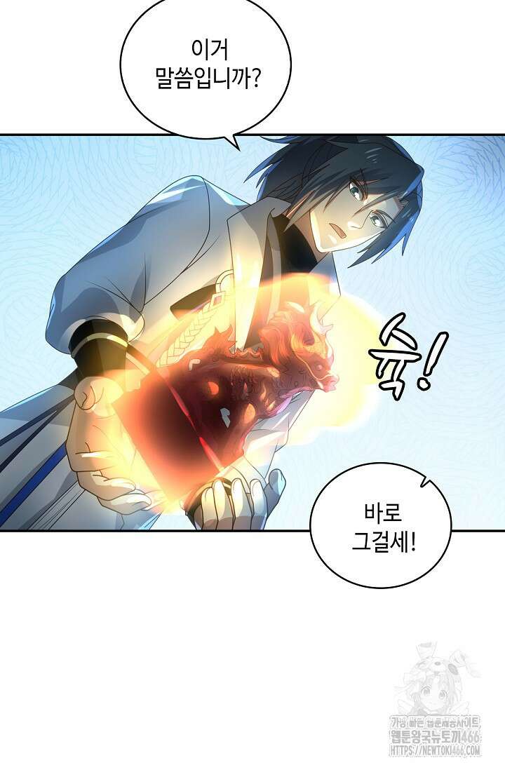 무련전봉 1437화 28